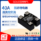 GOLD single-phase 40A solid-state relay DC control AC solid-state relay SAP4040DZ
