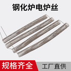 Electric furnace wire heating industrial high temperature heating wire heating wire resistance North Glass Land glass