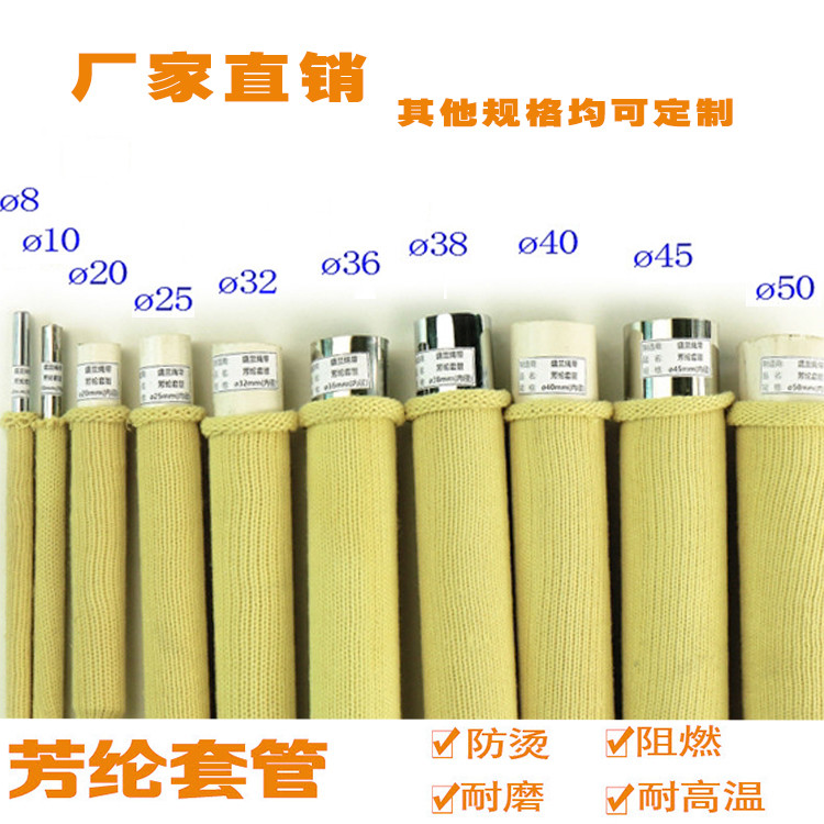 Fire retardant high temperature aramid knitted sleeve 32MM tempering furnace high temperature fiber soft and thick arami